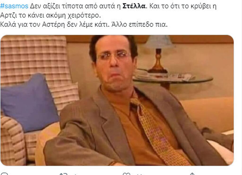 Σασμός