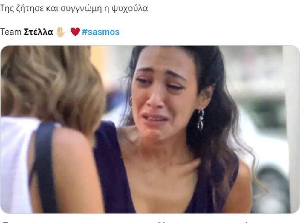 Σασμός