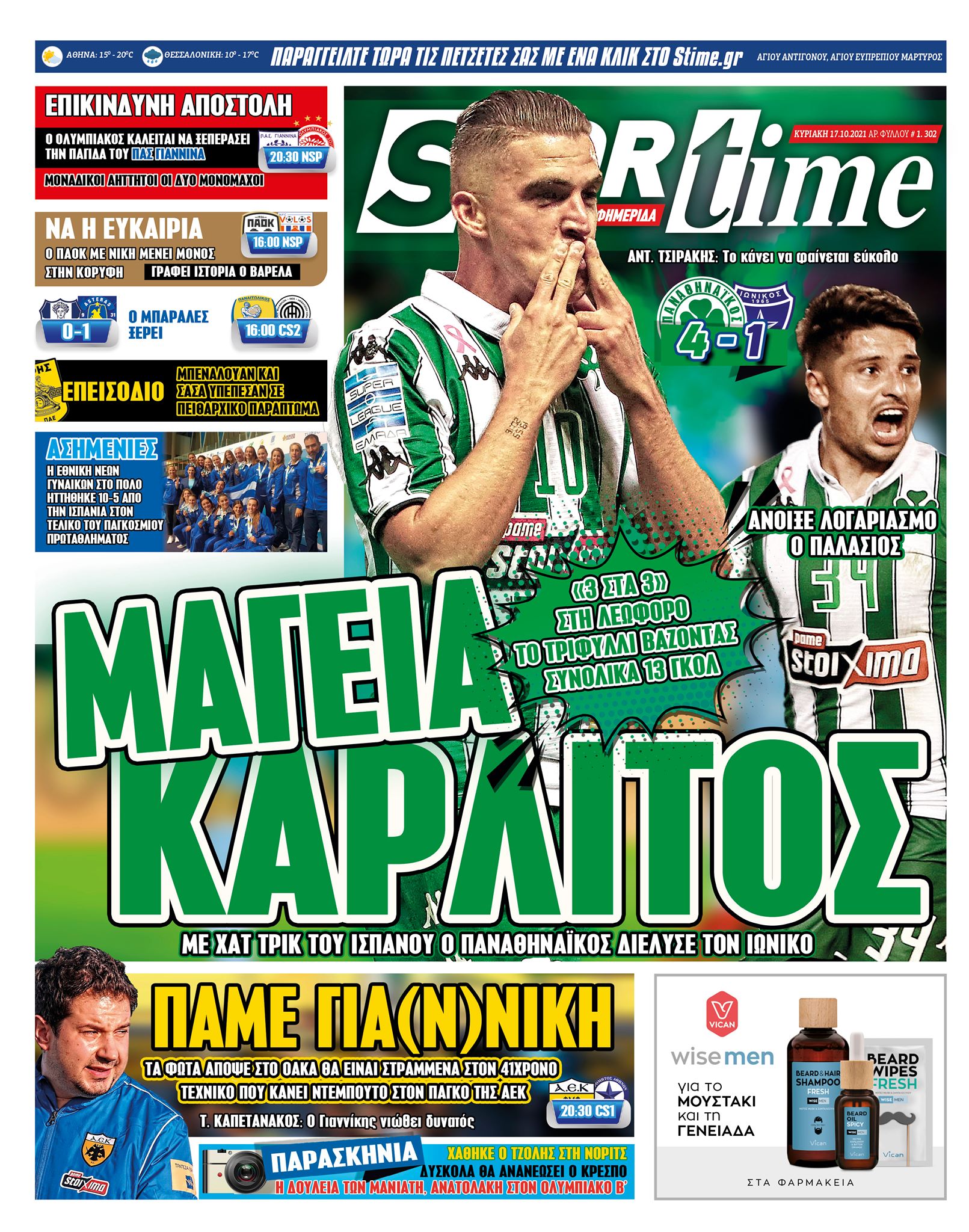 Sportime 17.10