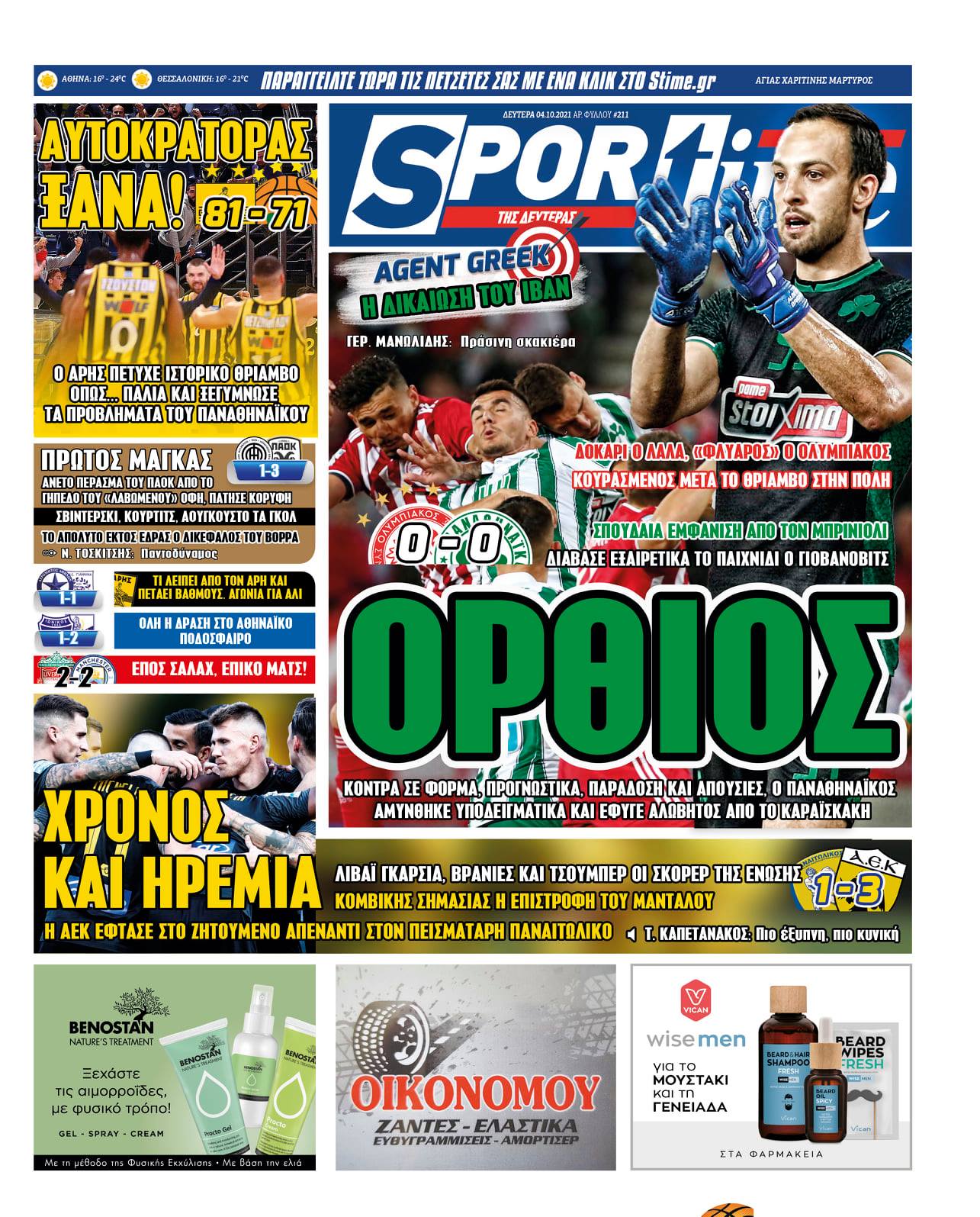 Sportime 4.10