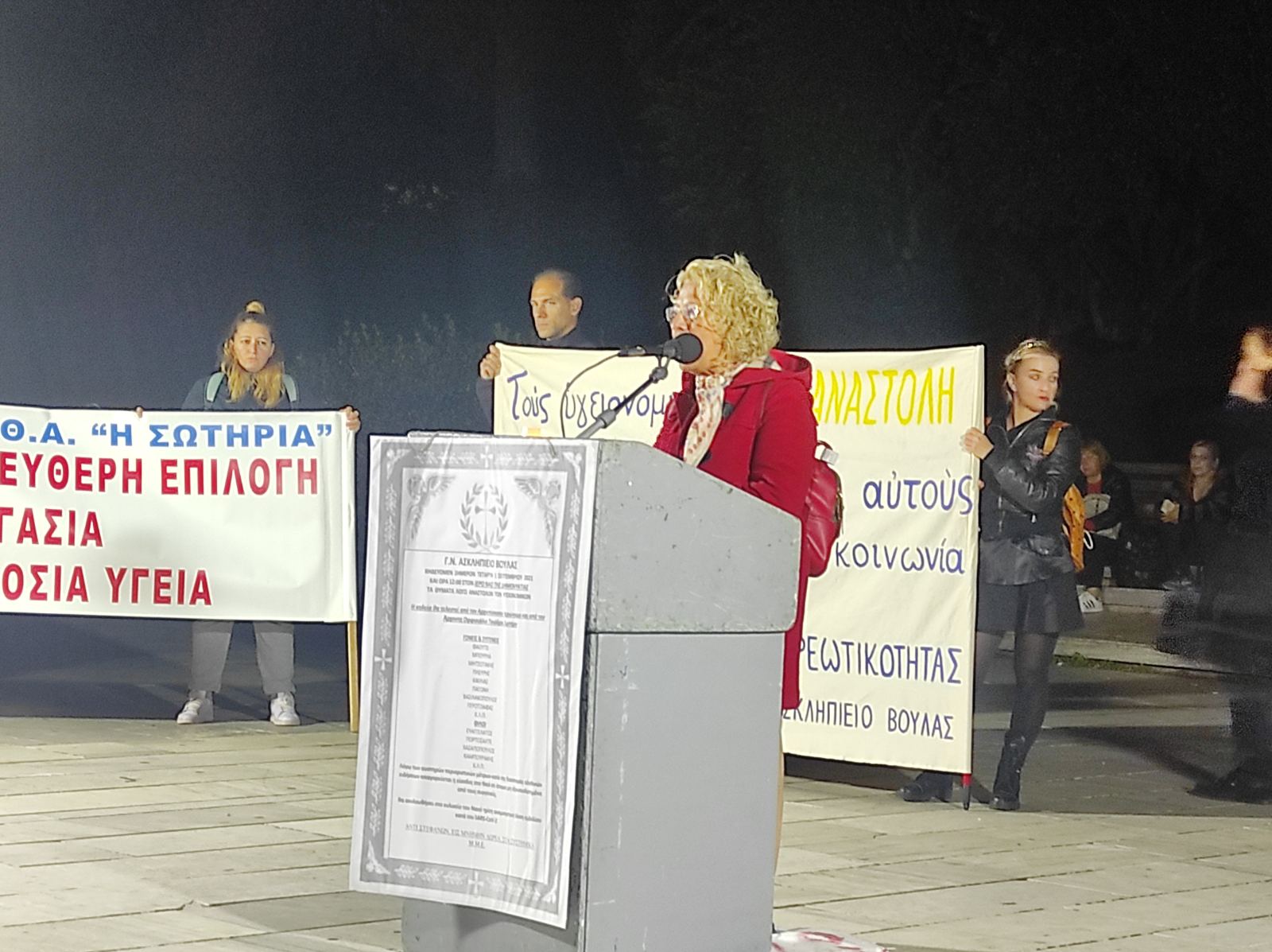 Συνεχίζουν τον αγώνα τους για δικαίωση οι υγειονομικοί υπάλληλοι οι οποίοι συγκεντρώθηκαν ένα ακόμη Σάββατο. Έγινε και πορεία στο Σύνταγμα.