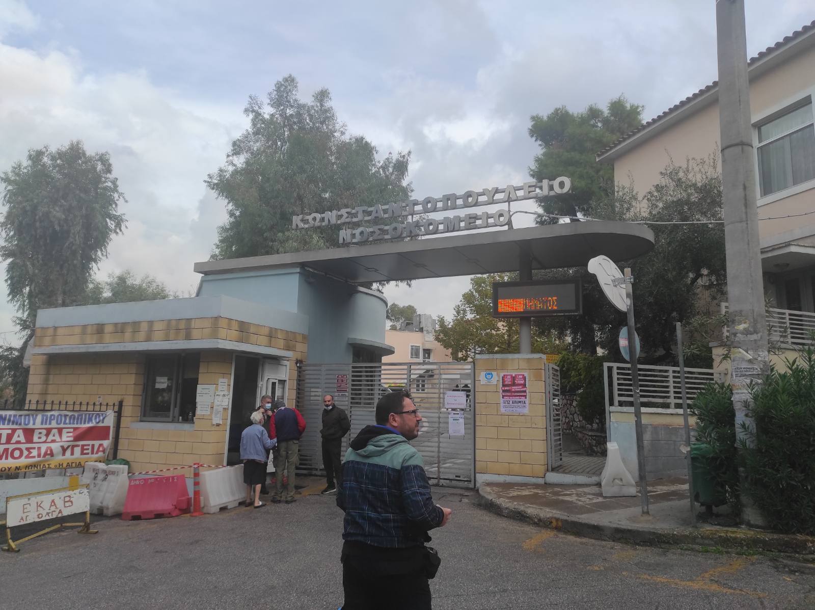 Υγειονομικοί: Συγκέντρωση διαμαρτυρίας έξω από το νοσοκομείο «Αγία Όλγα» (pics)