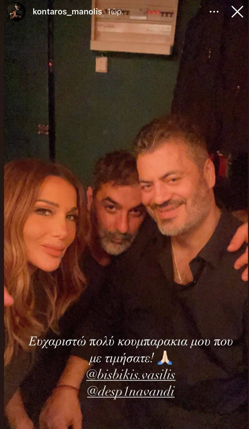 Δέσποινα Βανδή