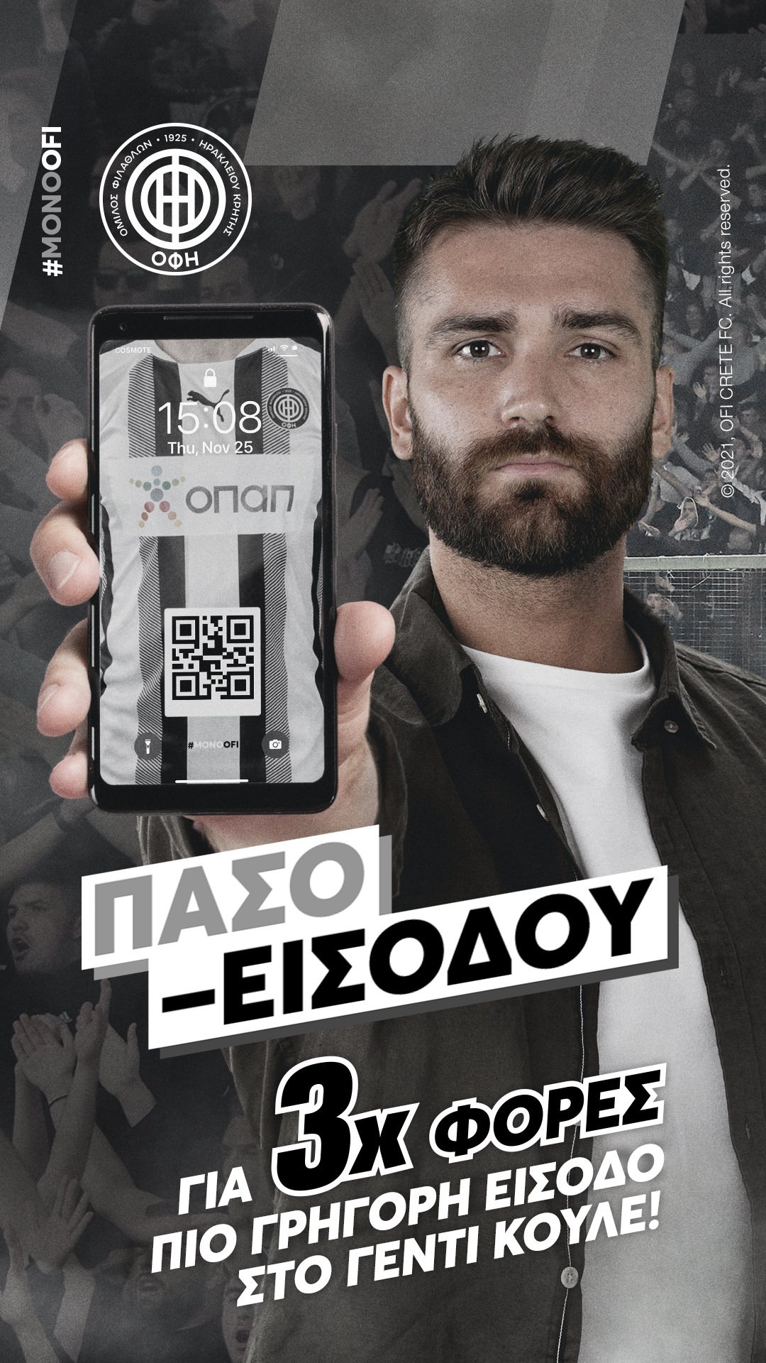 ΟΠΑΠ: Η ΠΑΕ ΟΦΗ 1925 προχωρά σε μία ακόμα πρωτοποριακή κίνηση και φροντίζει για την ευκολότερη πρόσβαση των φιλάθλων στο γήπεδο.