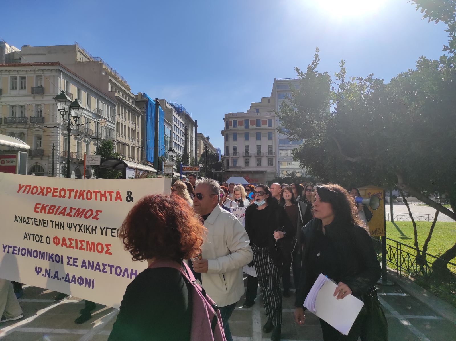 Πορεία υγειονομικών