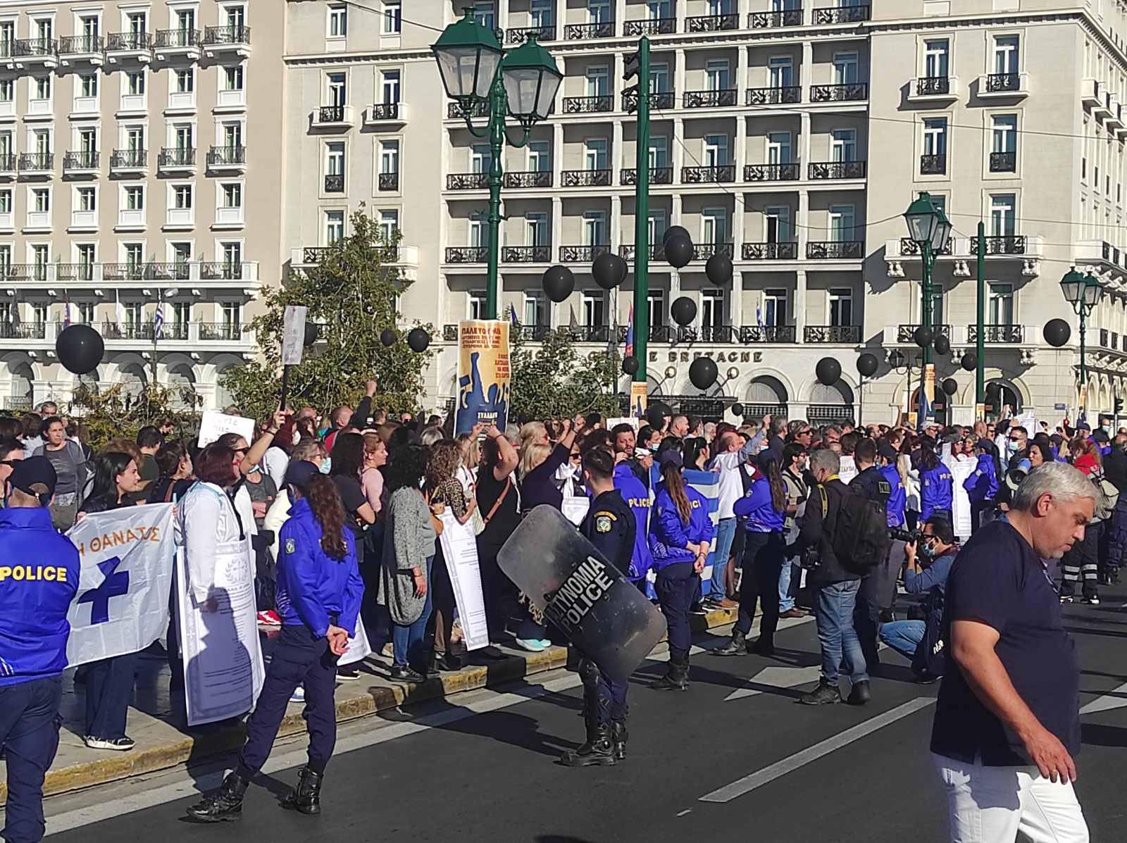 Συγκέντρωση διαμαρτυρίας