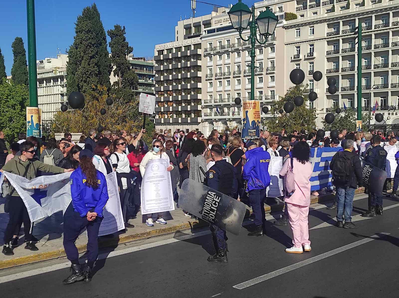 Συγκέντρωση διαμαρτυρίας