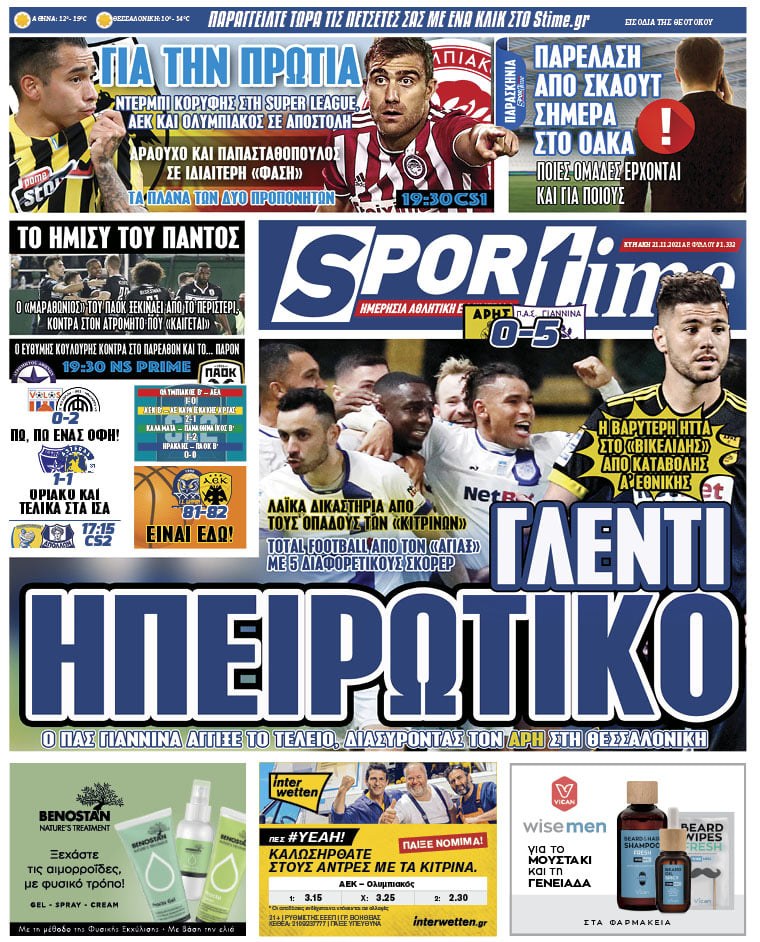 Πρωτοσέλιδο Sportime 21-11