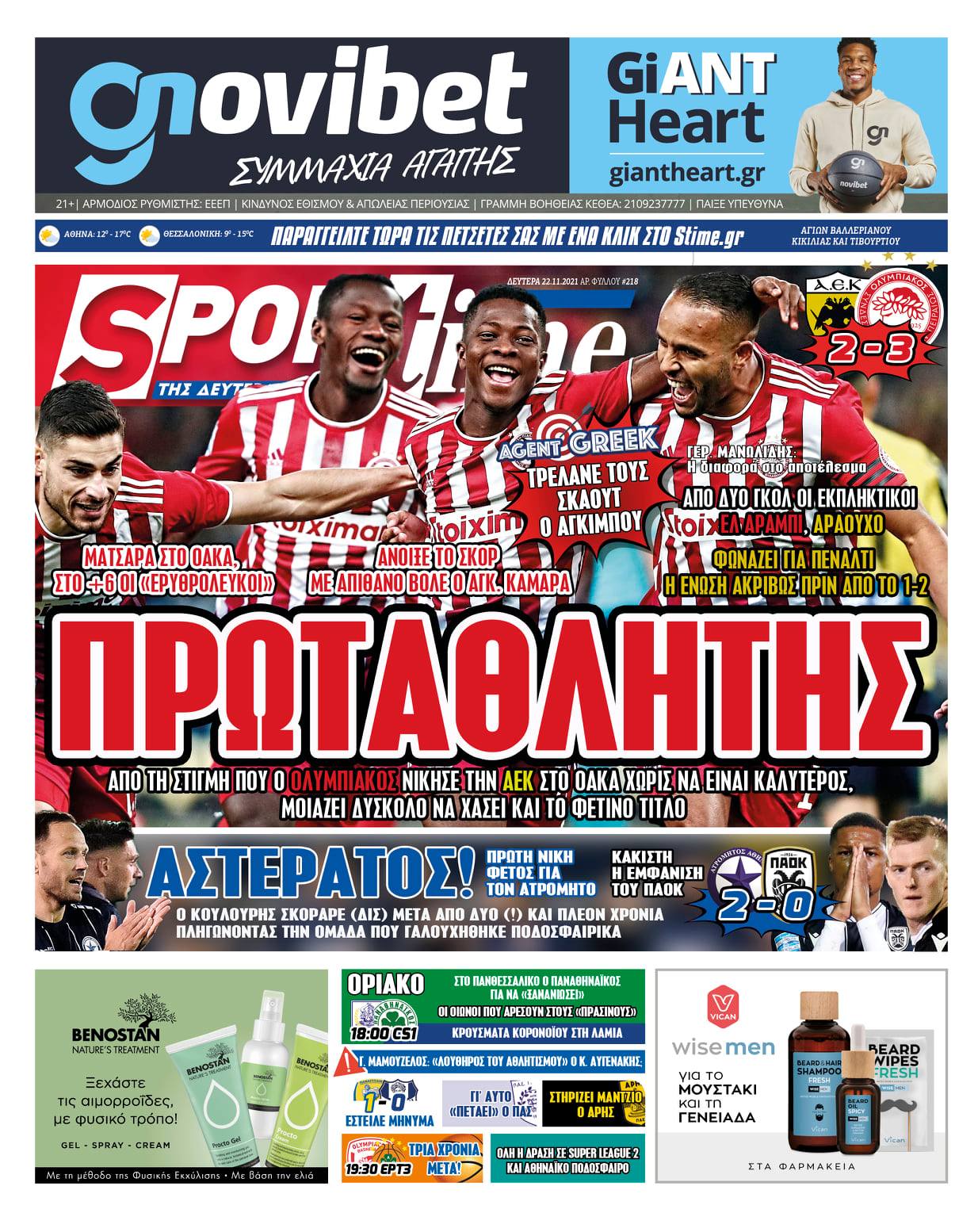 Πρωτοσέλιδο Sportime 22-11