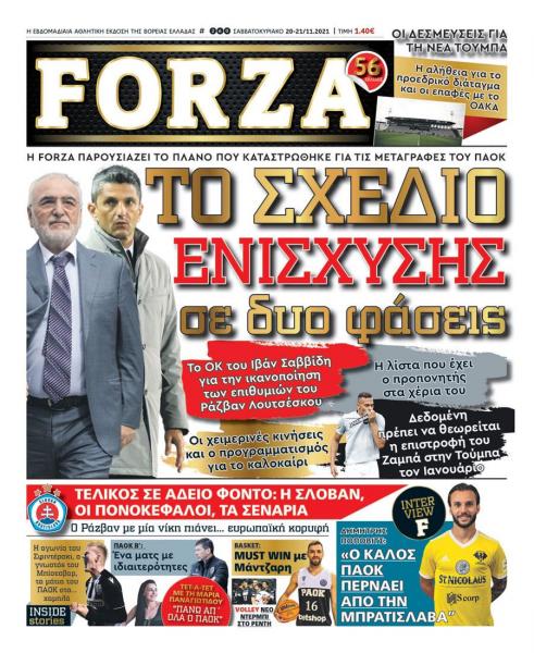 Forza 20.11