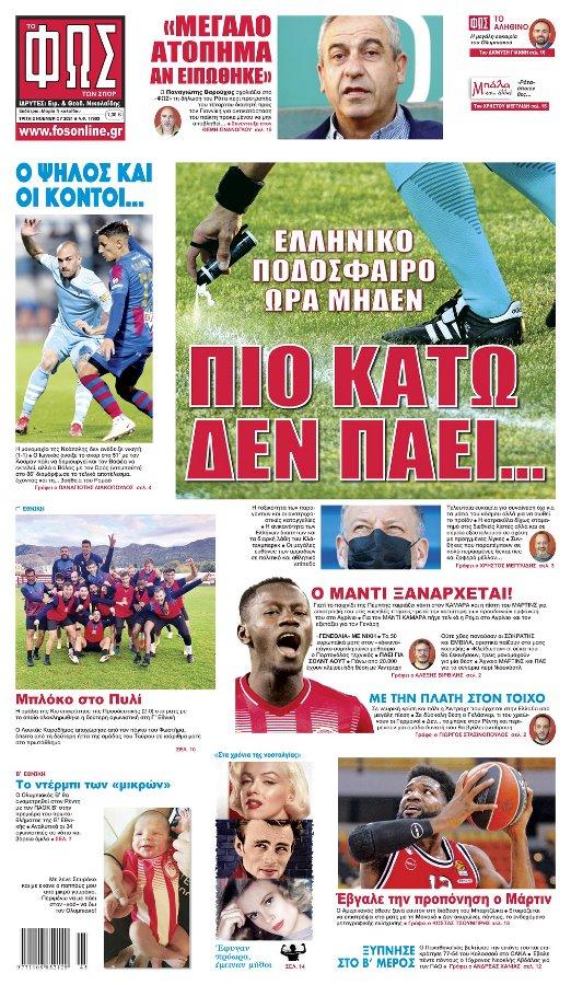 fostonsport 2.11