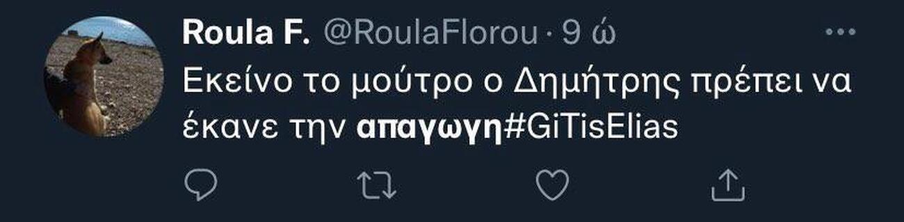 Η Γη της Ελιάς: Το Twitter εντόπισε τον απαγωγέα του παιδιού της Ισμήνης!