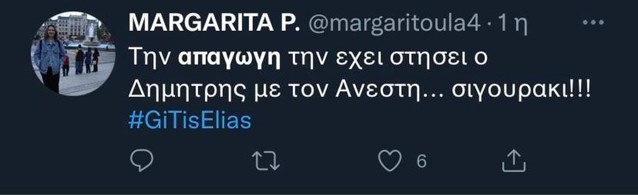 Η Γη της Ελιάς: Το Twitter εντόπισε τον απαγωγέα του παιδιού της Ισμήνης!
