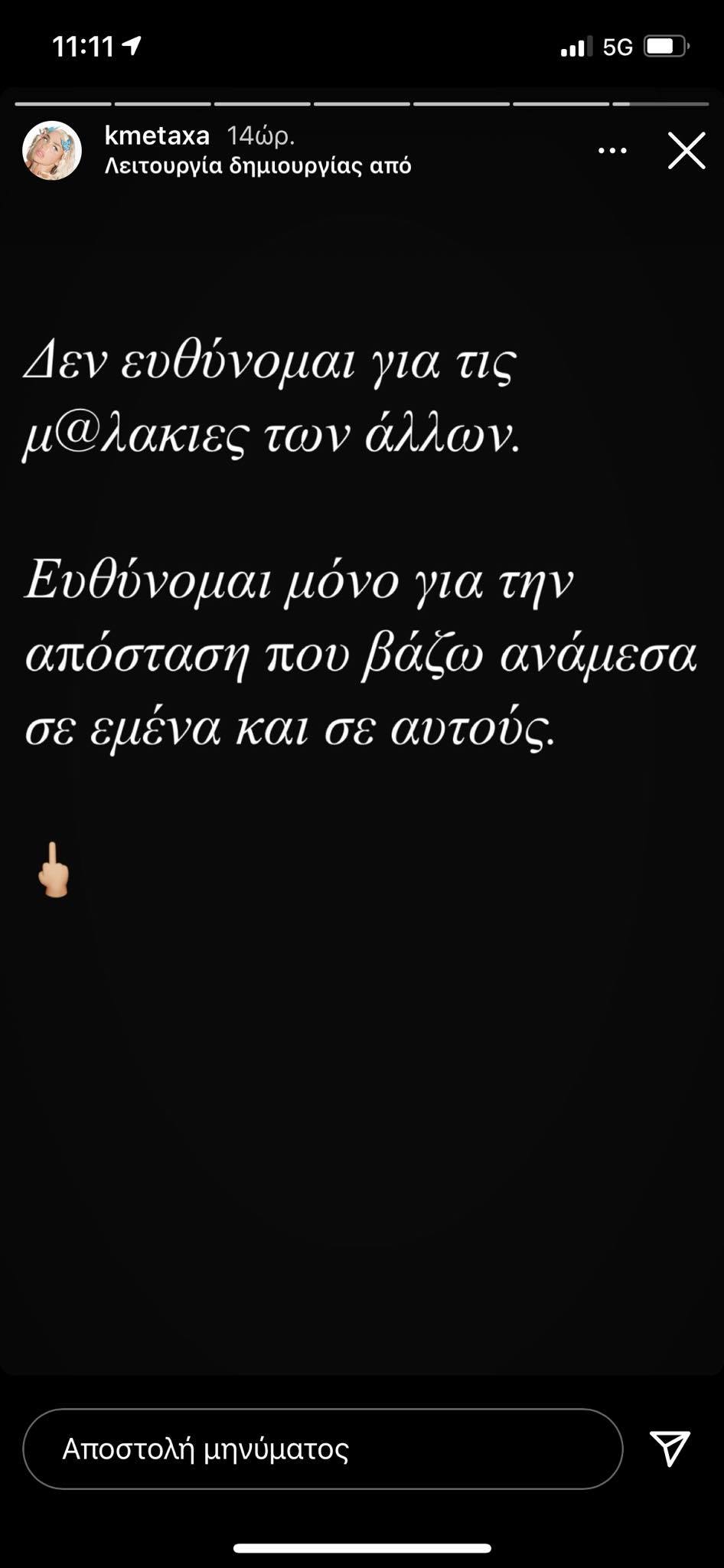 Η Κόνι Μεταξά απαντά για τον Τάσο Ξιαρχό