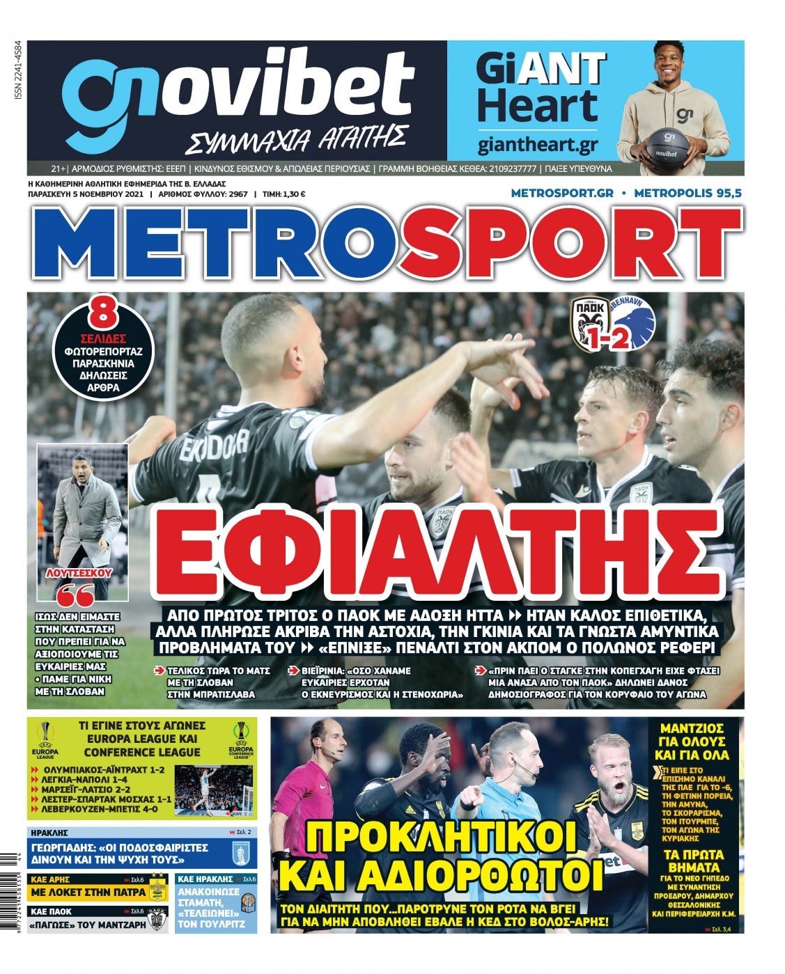 Metrosport 5.11