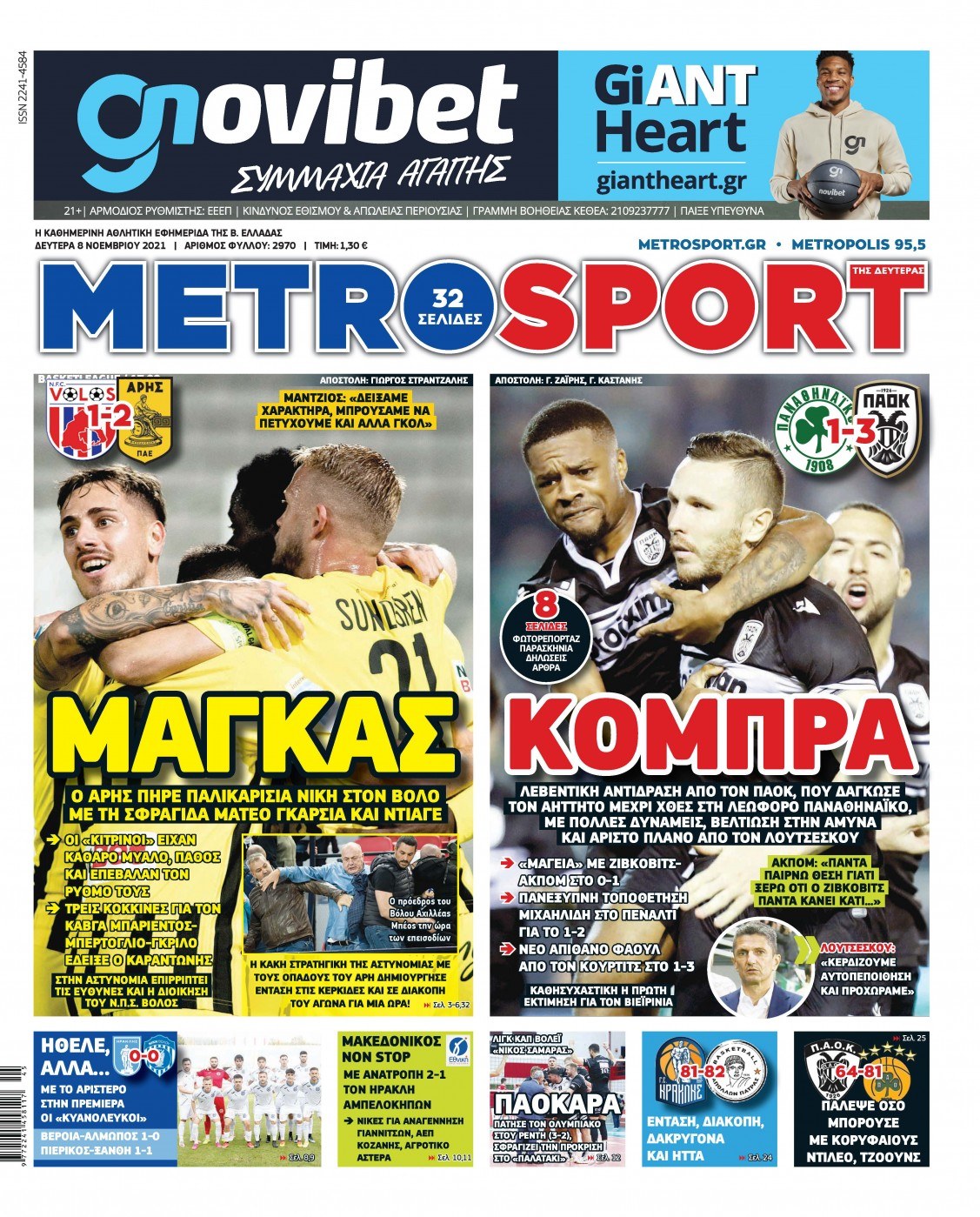 Metrosport 8.11