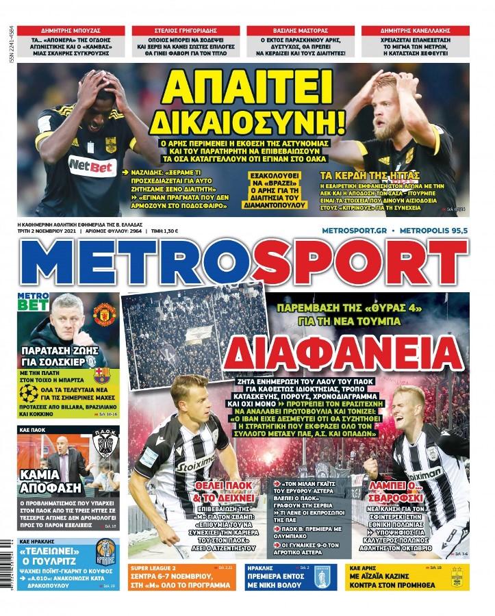 metrosport 2.11