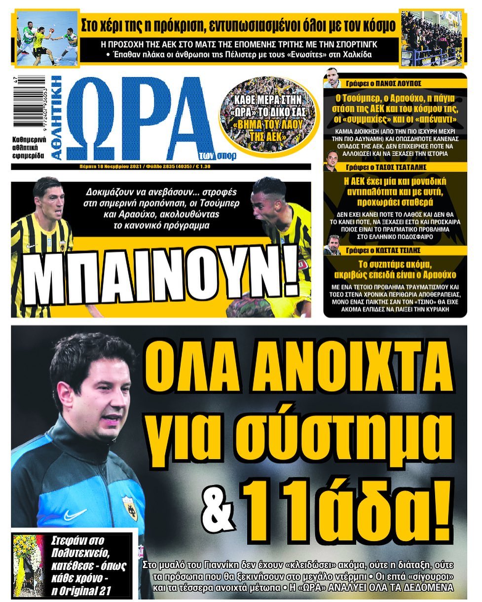 Ώρα 18.11