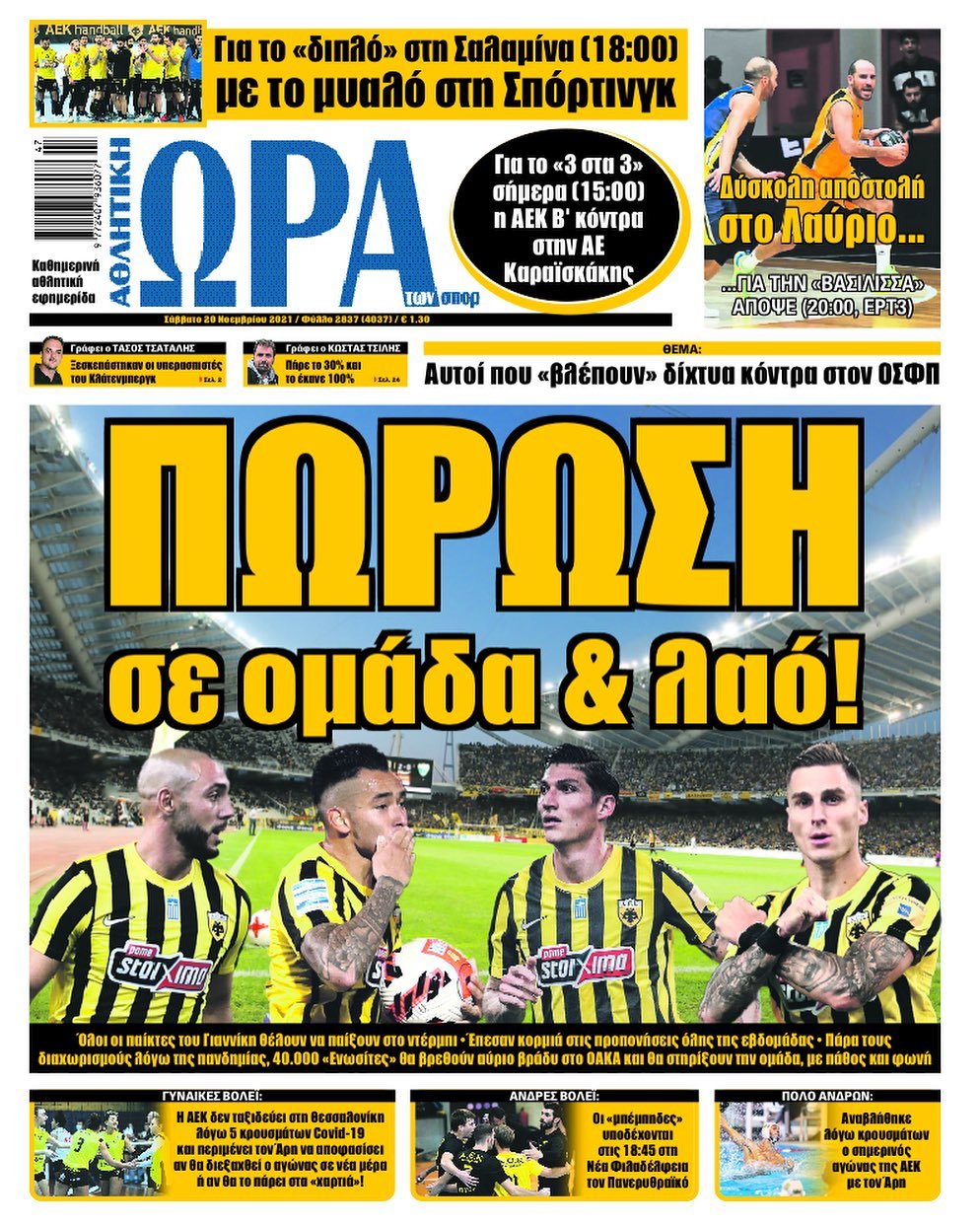 Ώρα 20.11