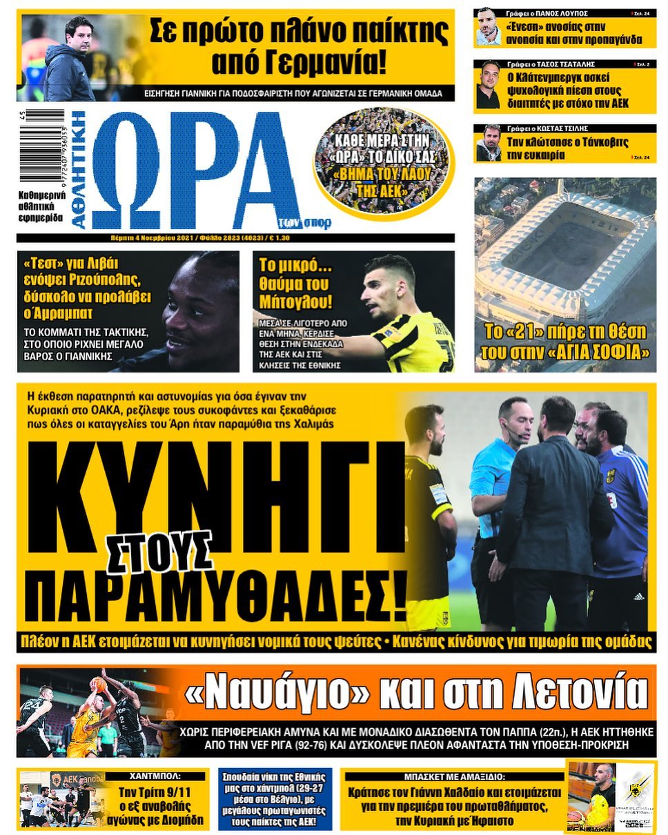 Ώρα 4.11