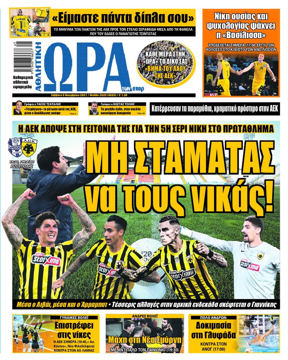 Ώρα 6.11