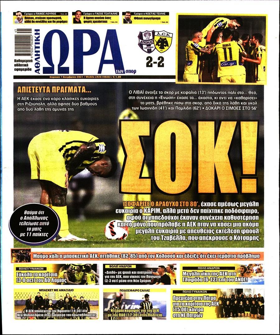 ora ton sport 7.11