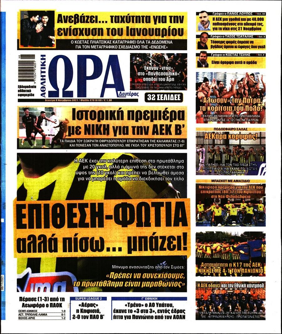 ora ton sport 8.11