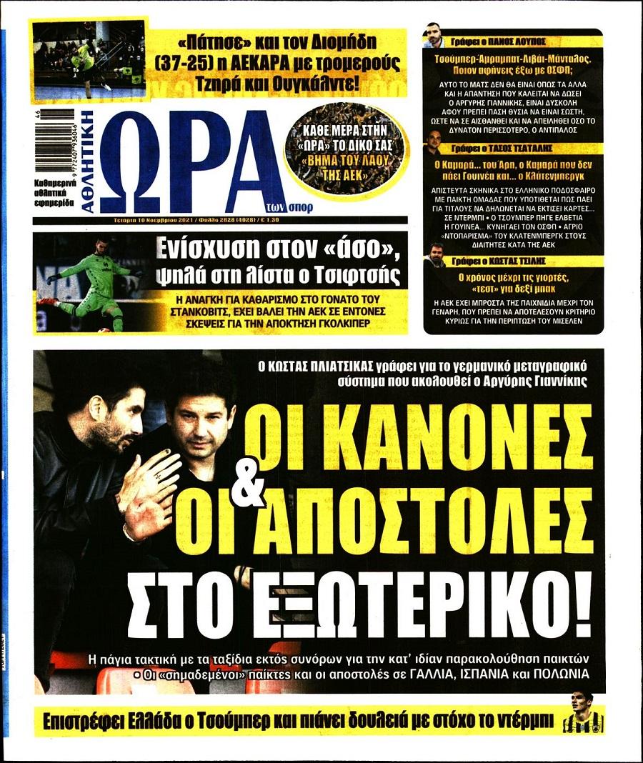ora ton sport 10.11