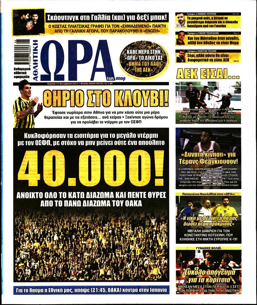 ora ton sport 11.10