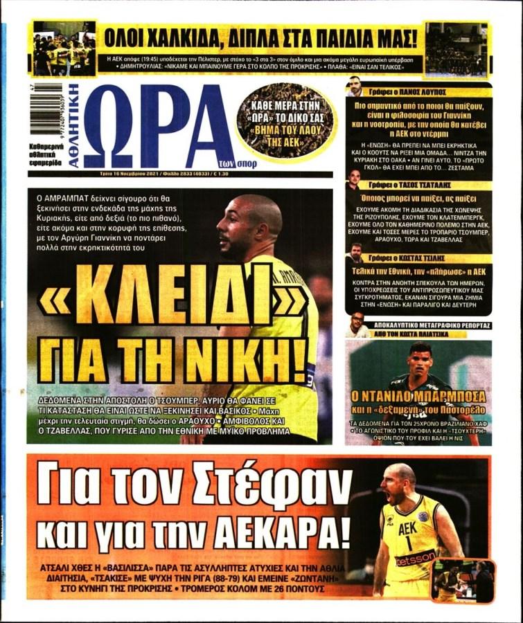 ora ton sport 16.11