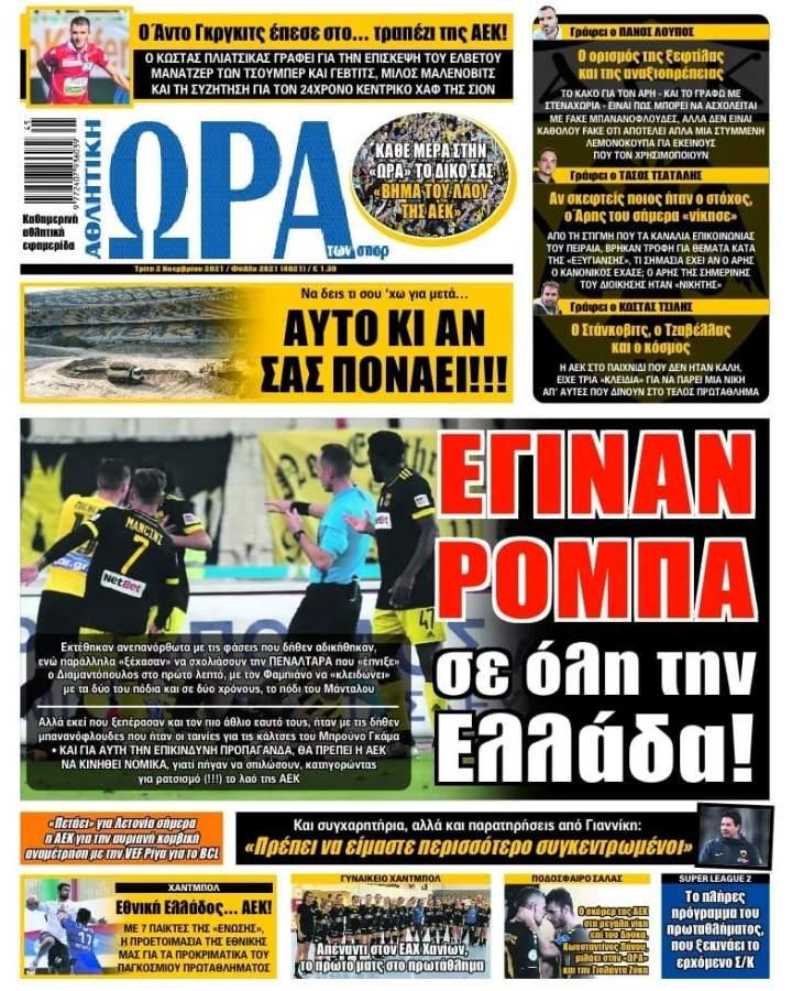 ora gia sport 2.11