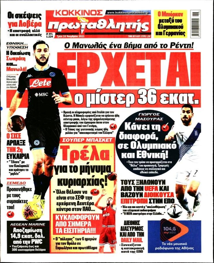 protathlitis 16.11