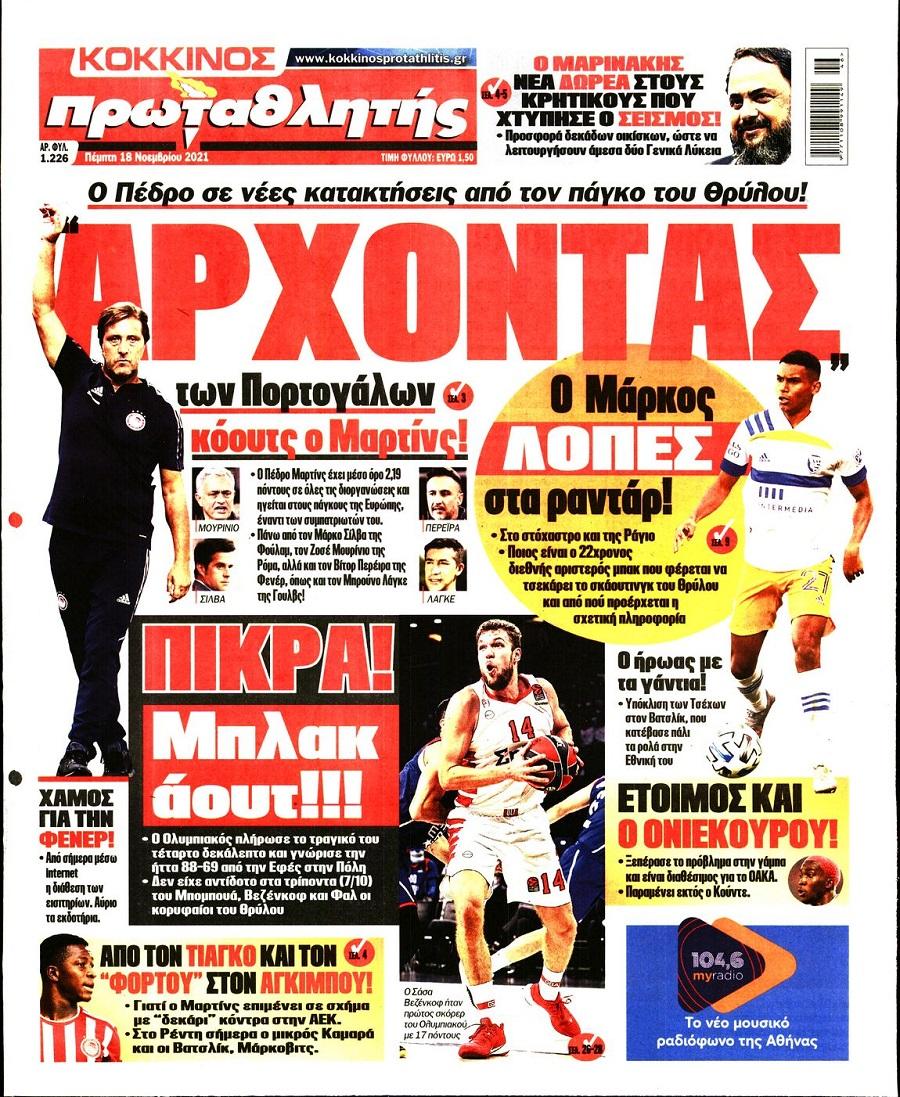 protathlitis 18.11