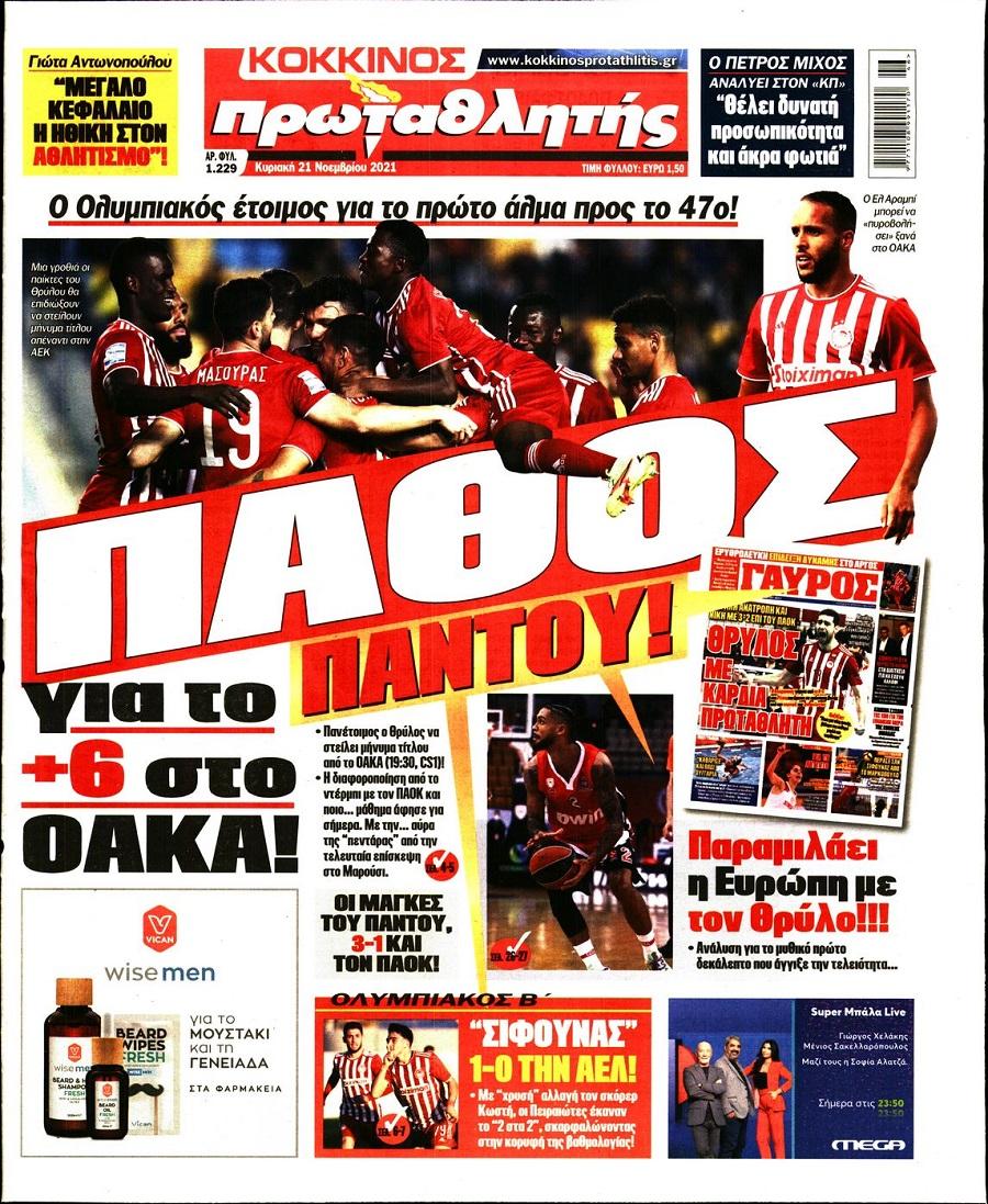 protathlitis 21.11