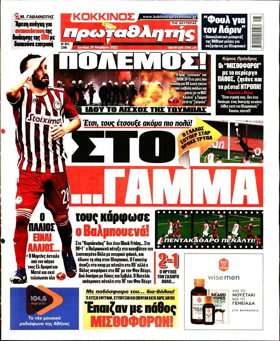 protathlitis 29.11