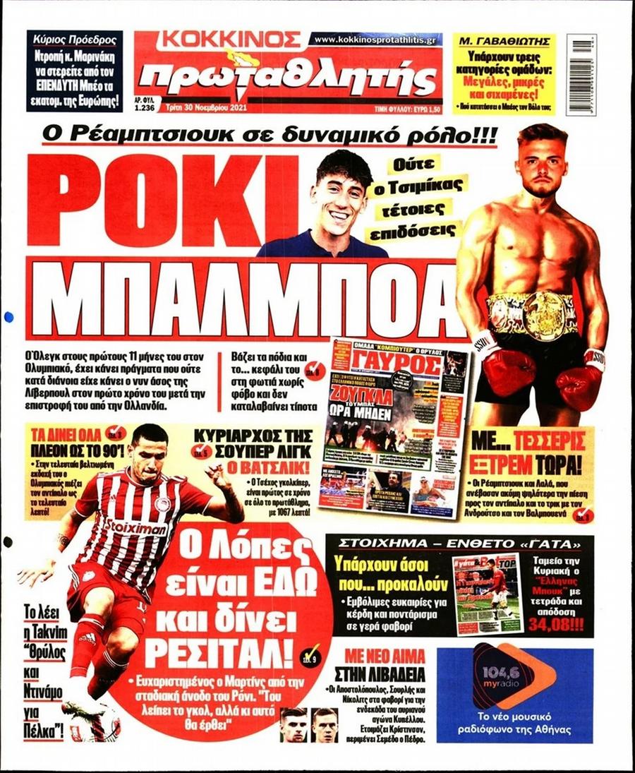 protathlitis 30.11