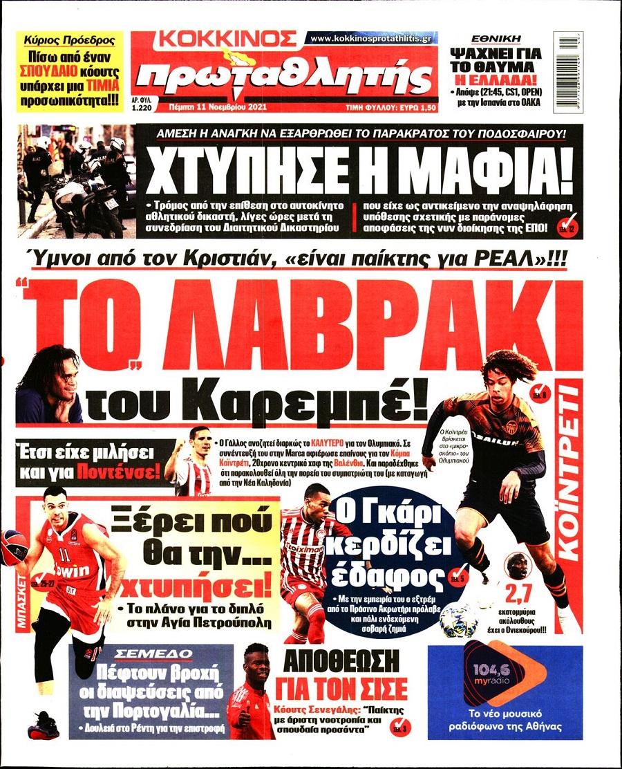 protathlitis 11.10