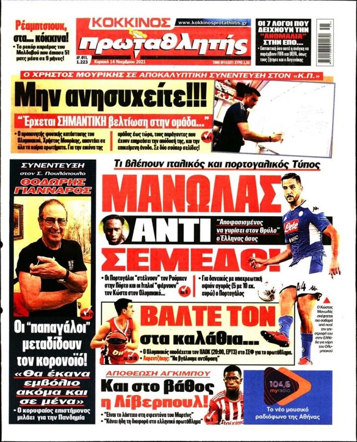 protathlitis 14.11