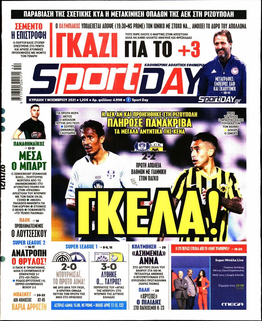 sportday 7.11