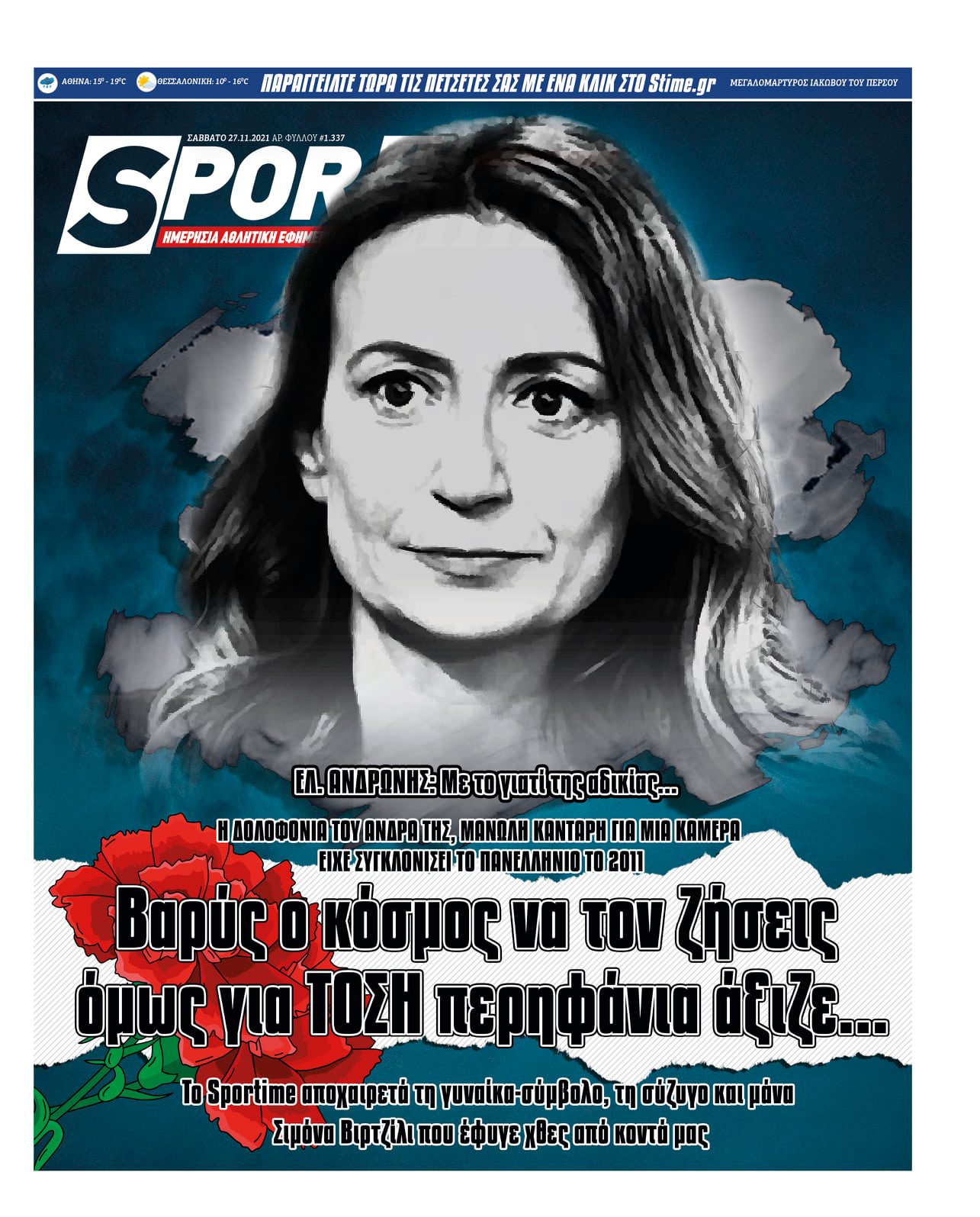 Sportime 27.11