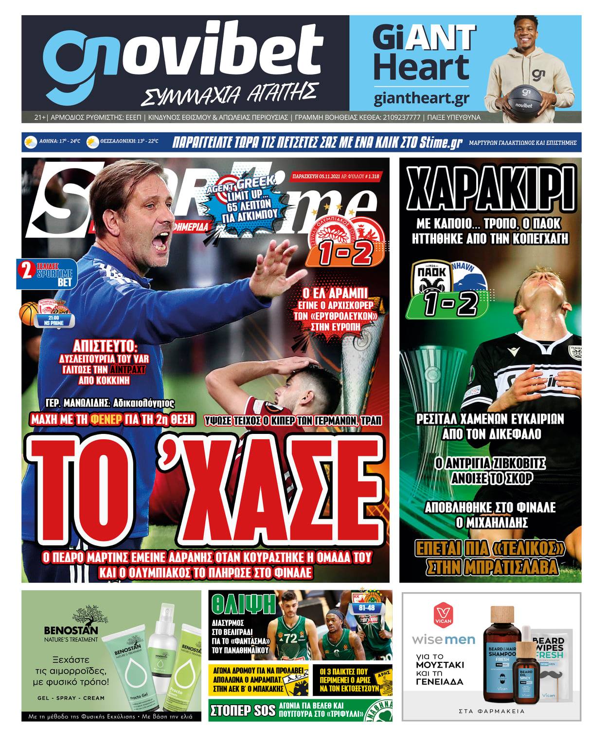 Sportime 5.11
