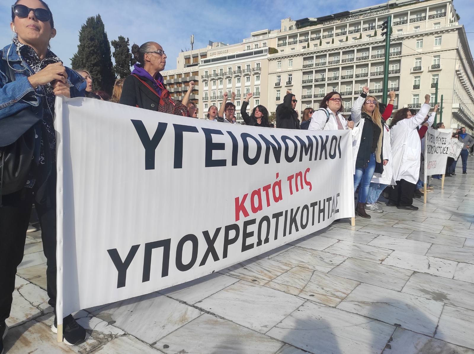 Υγειονομικοί: Συγκέντρωση διαμαρτυρίας κατά της υποχρεωτικότητας στο Σύνταγμα (pics & vids)