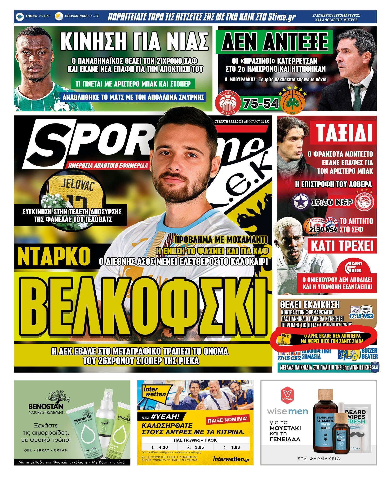 πρωτοσέλιδο Sportime 15/12