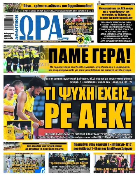 ora ton sport 5.12