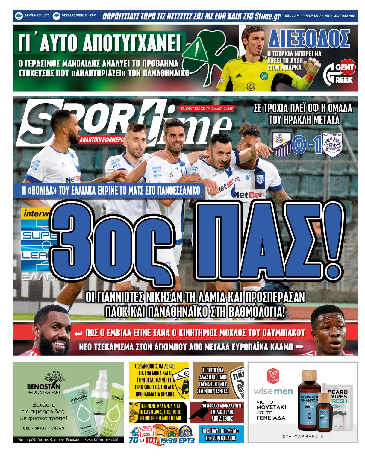 Πρωτοσέλιδο Sportime 7-12