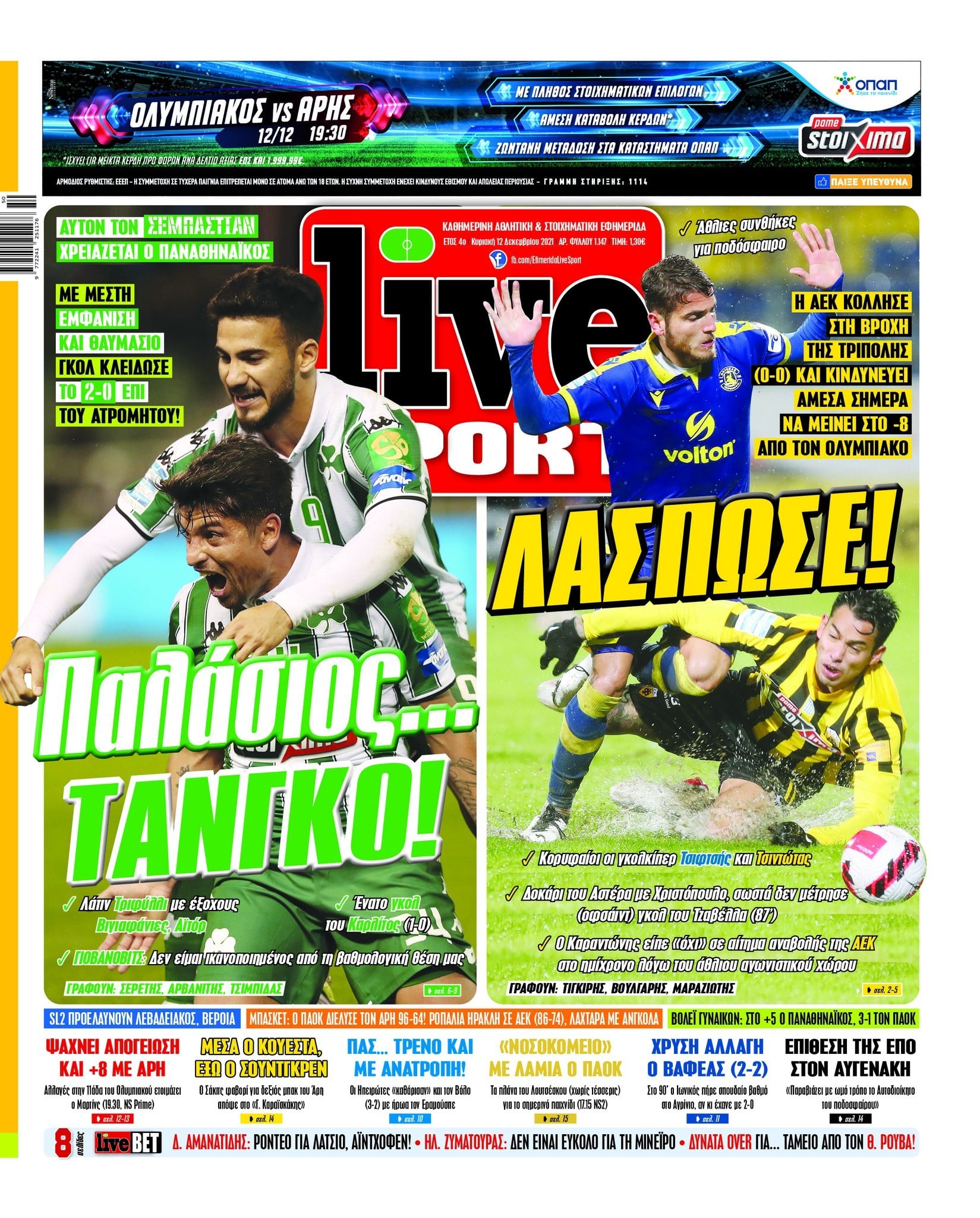 Live Sport 12.12