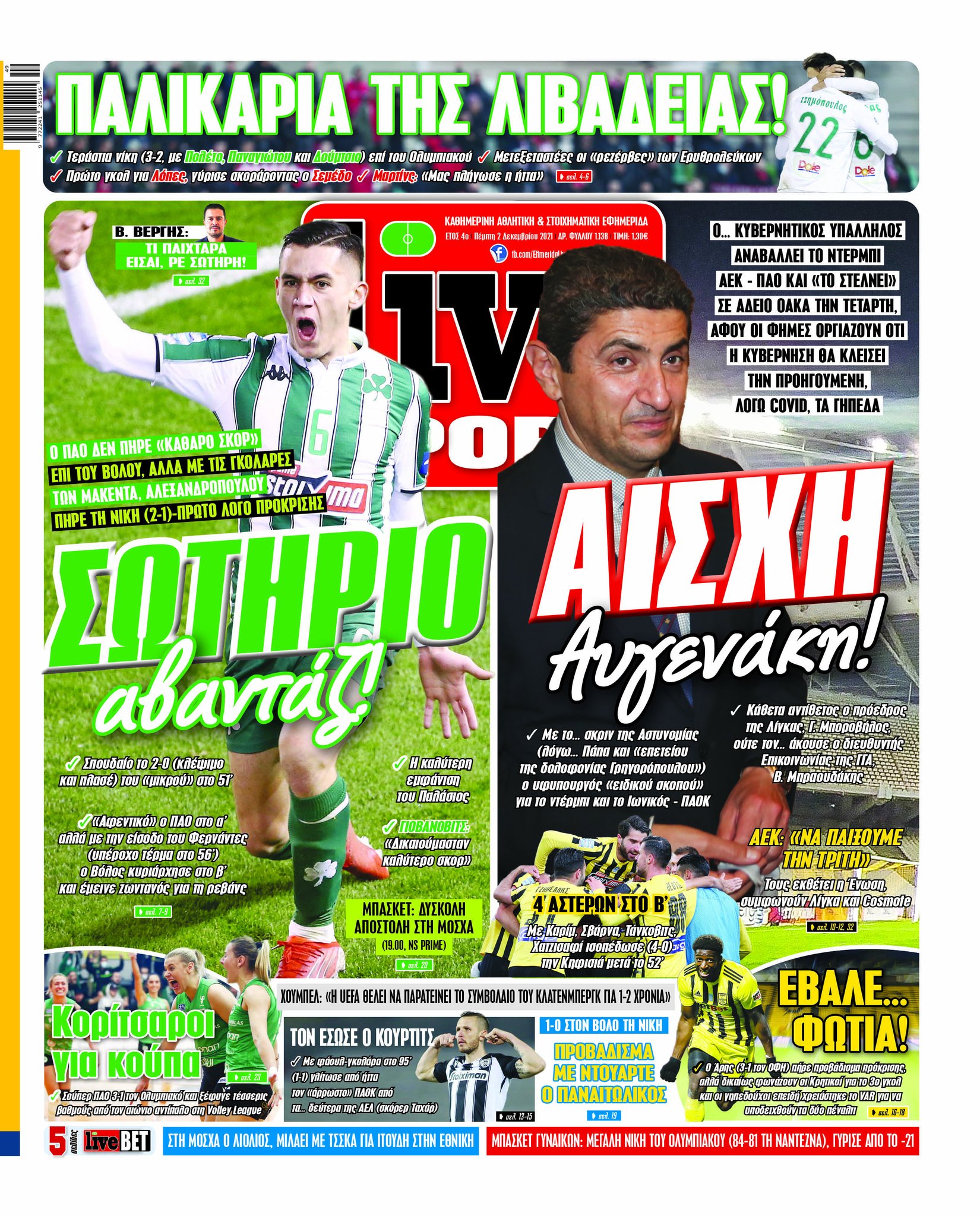 Live Sport 2.12