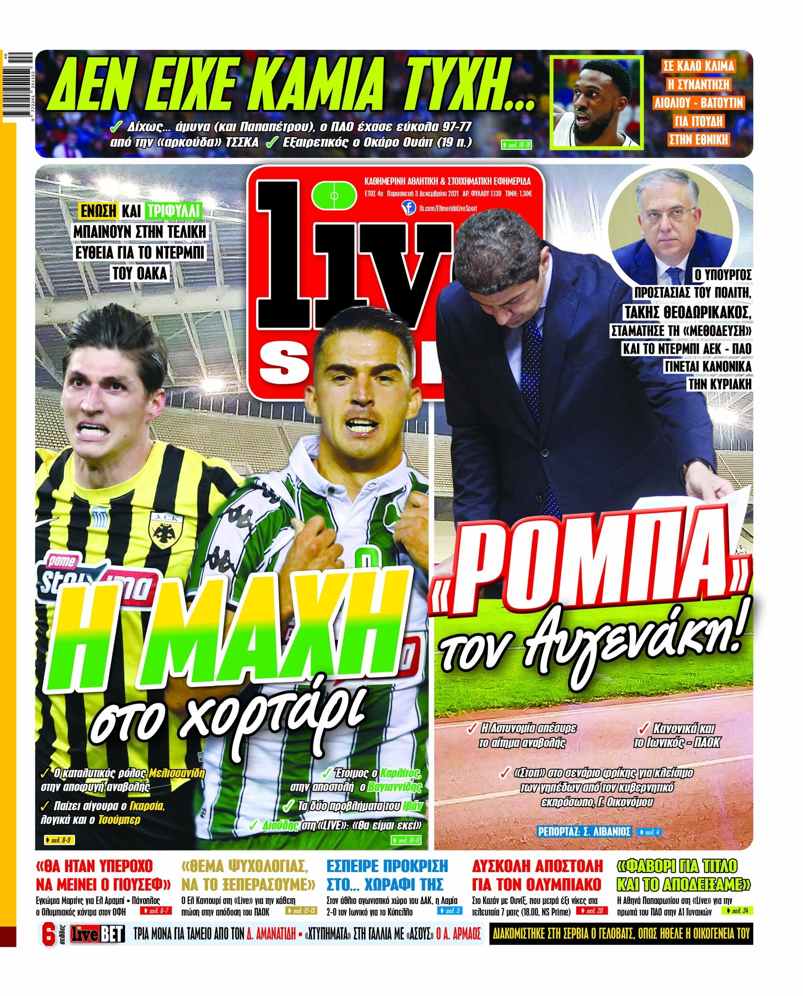 Live Sport 3.12