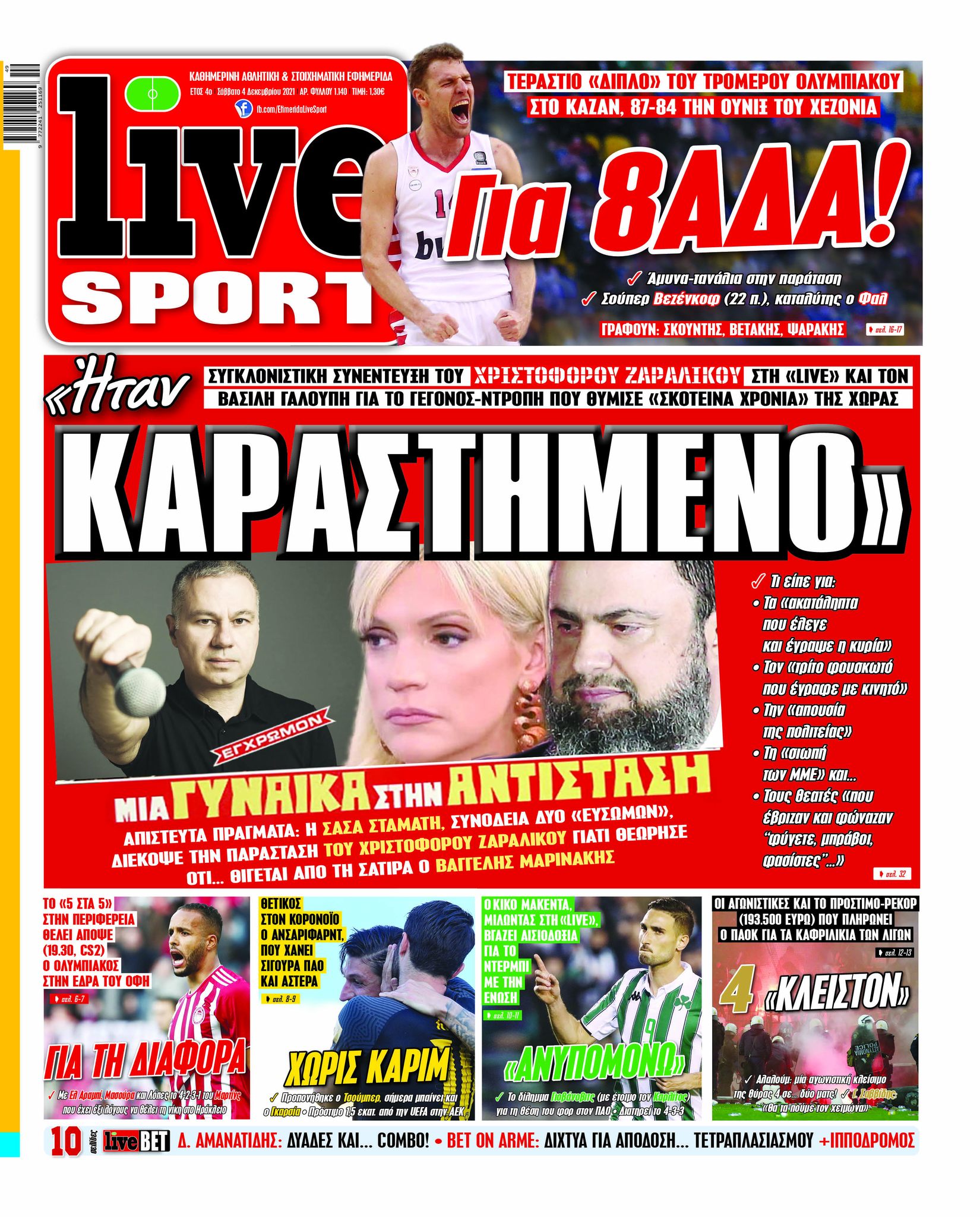 LiveSport 4.12