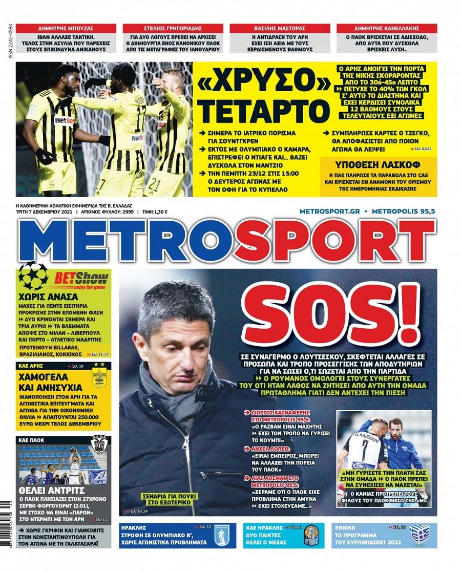 metrosport 7.12